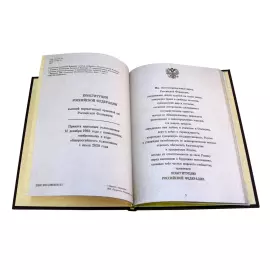 The leather-bound book "The Constitution of the Russian Federation. Taking into account the Law of the Russian Federation on the amendment to the Constitution of the Russian Federation "On improving the regulation of certain issues of the organization and functioning of public power".